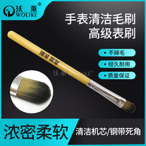 Watch repair tools Advanced watch brush brush Watch cleaning tools Watch maintenance soft brush
