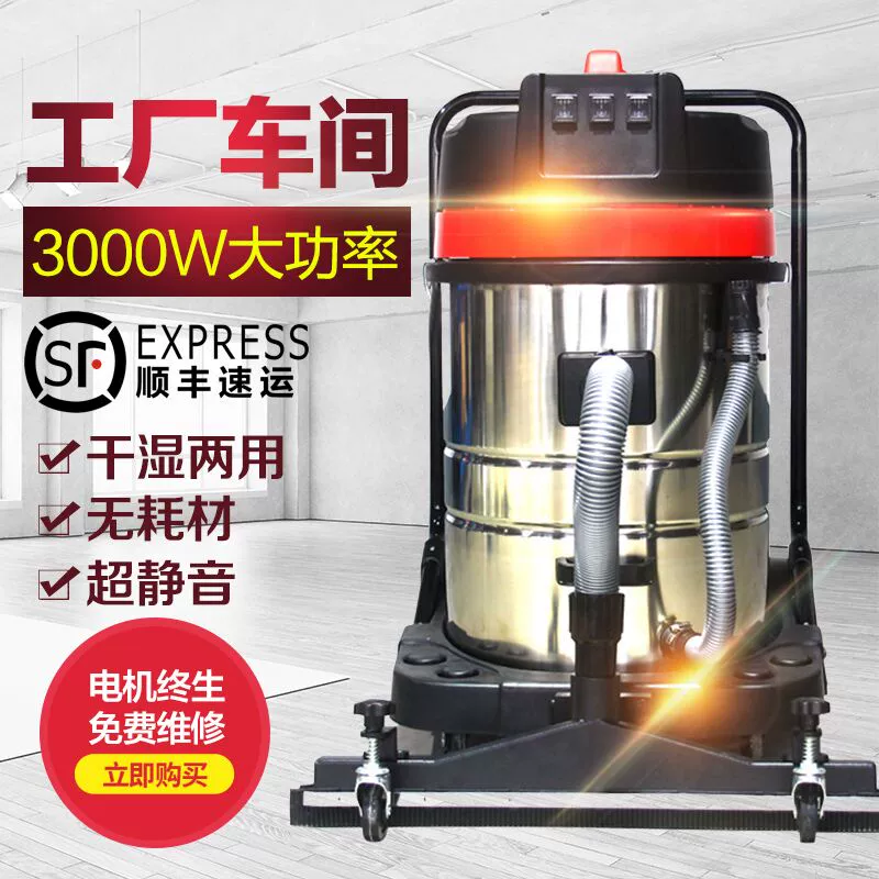 Dongyi 3000W xưởng xưởng khách sạn rửa xe bụi công suất lớn quy mô lớn thương mại máy hút bụi khô và ướt - Máy hút bụi