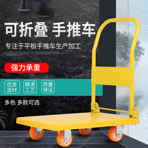 Pull truck trolley yellow new plastic flat push truck silent folding 4-wheeled tool truck carrier