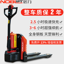 Nuoli all-electric truck electric hydraulic pallet truck Dniu forklift small 1 ton 1 5 ton 2 ton forklift