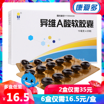 2 boxes of provinces) Blue Gold isotretinoin soft capsules 10mg * 20 boxes of acne severe refractory acne nodules pustules acne acne acne