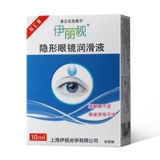 Невидимые очки, смазка, увлажняющие лечебные капли для глаз, 10 мл