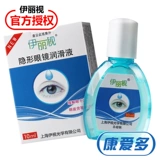 Невидимые очки, смазка, увлажняющие лечебные капли для глаз, 10 мл