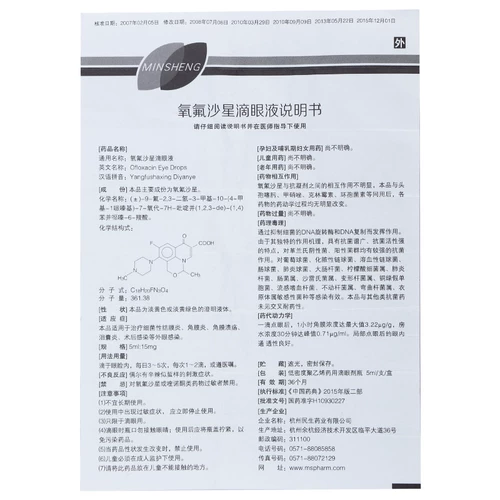 复尔必妥 Винкин капает глазные капли 5 мл*1 рыба/коробка угловой язву роговица Ladcurry Clane Ferry Ferry Perm
