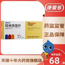 Jianganling Lamivudine tablets 0 1G * 14 tablets box hepatitis B drug virus hepatitis liver function alanine aminotransferase drug ⑥