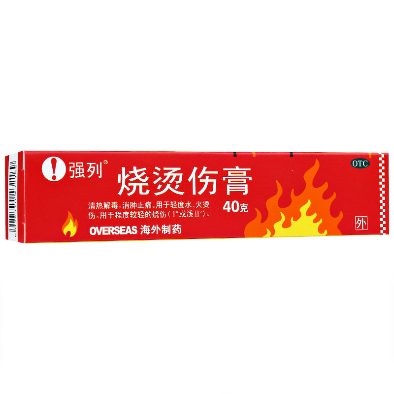 Chinese Herbal Medicine Qianglie Ointment 强列烧烫伤膏40g 烧伤烫伤水泡消肿止痛药膏清热解毒软膏 Ebay