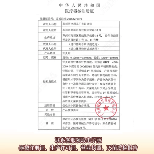 Huayu Акупунктурная иглоукалывание иглы одноразовая стерильная стерильная китайская медицина посвященная Ченг Ченцзян Акупунктурная Иголька Терапия Незащитной акупунктуры