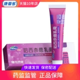 Fuyuan Xinhe Chenghaxid Cream 10g*1 Zerl/Boxer Exzem