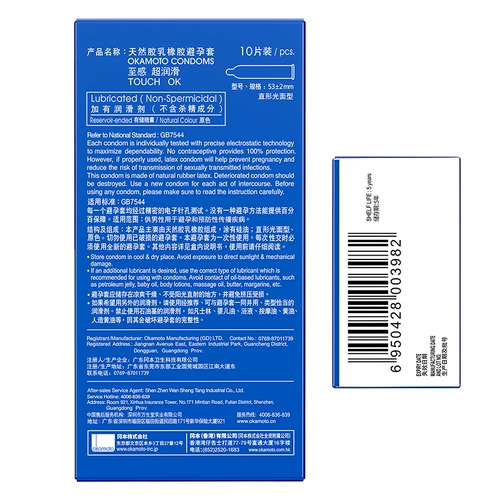 Ультратонкая увлажняющая мужская безопасная смазка, полный комплект, долговременный эффект