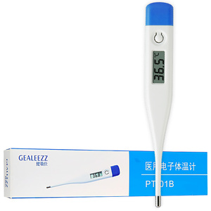 抢！【健勒仕】高精度电子体温计