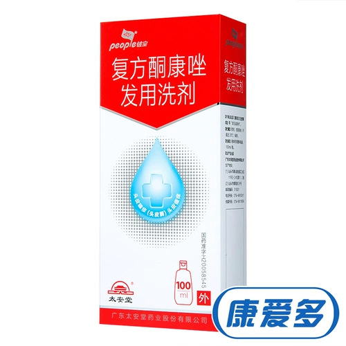 Всего 19,8/] Bao Baoche Compoundoneone Azole Hair 100 мл Удалите кожу головы Дерматит северный дерматит и инфицированные Tinea грибные инфекционные препараты