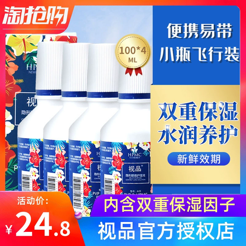 Kính ngắm sản phẩm kính cận thị vô hình dung dịch chăm sóc 100ml * 4 lọ làm đẹp tiếp xúc với kem dưỡng da ngoài cửa hàng protein hàng đầu - Kính râm