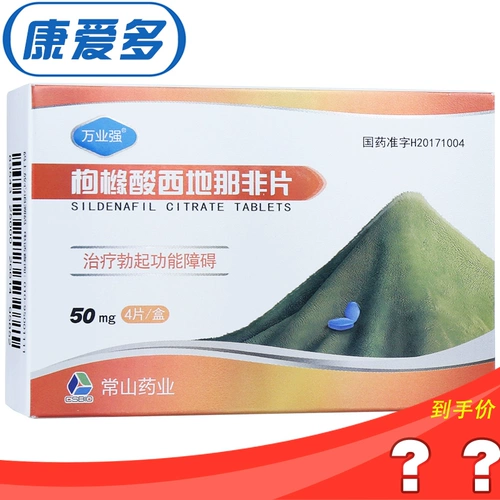 万业强 Цитрусовая цитрусовая цитрусовая кислота 50 мг*4 таблетки/коробка для лечения эректильной дисфункции мужской эректильной.