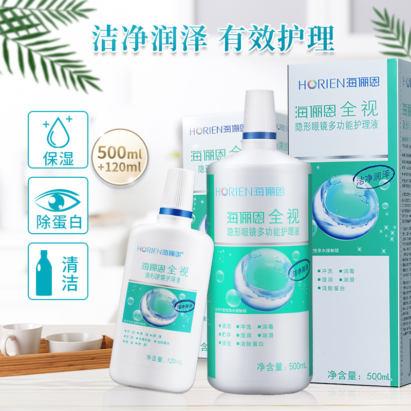 Sea Lady Ncare Fluid Invisible Myopia Invisible Eye Glasses Water Beauty Pupil Moisturizing Eyes 500 120ml Small bottle official web