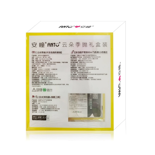 安瞳 Подарочная коробка, невидимые очки для школьников, европейский стиль, диаметр 2мм, 2 штук