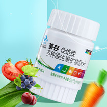 Shancun R Jiawei tablets 30 tablets adult men and women multivitamin multi-vitamin multi-dimensional elements