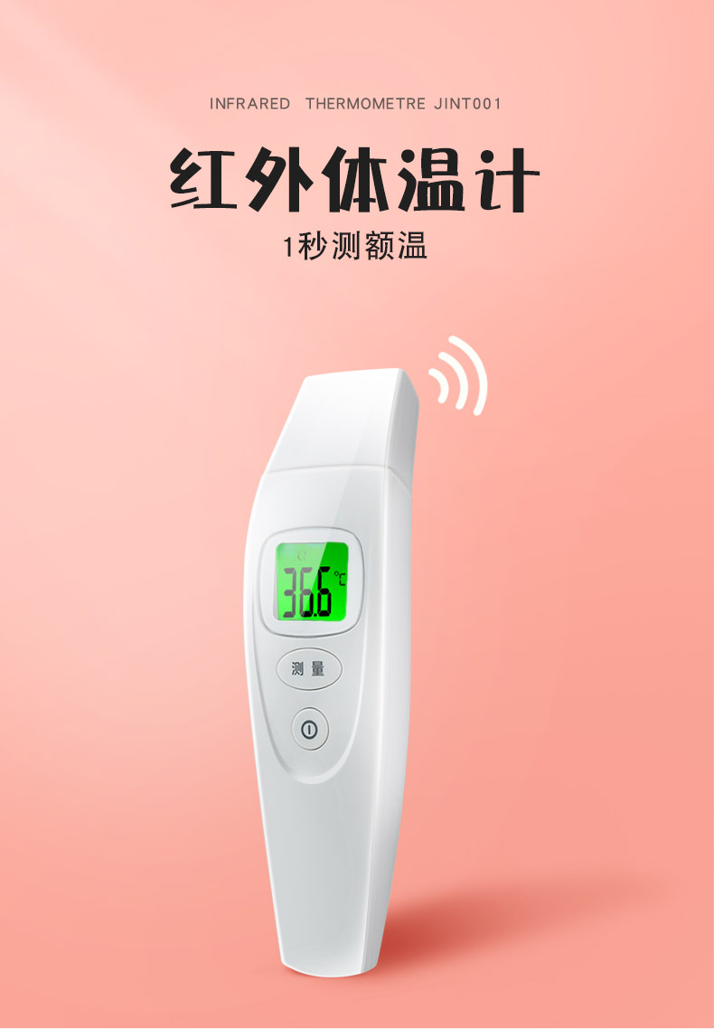 一安 红外医用额温枪 1秒测温 图1