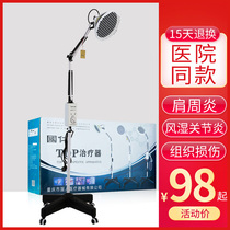 Guoren tdp roasting lamp physiotherapy instrument household medical treatment instrument far infrared physiotherapy lamp electric lamp electric baking lamp
