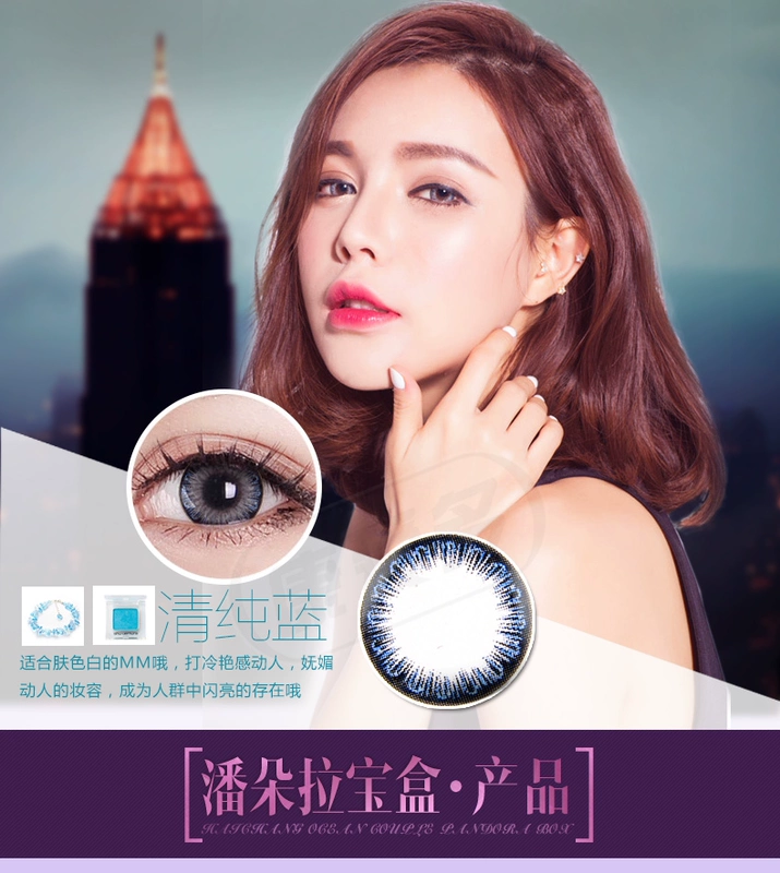 Haiyan Enmei nửa năm quăng nữ lưới đỏ 2 mảnh đường kính cos kính áp tròng Pandora chính hãng tên lớn - Kính râm kính thời trang