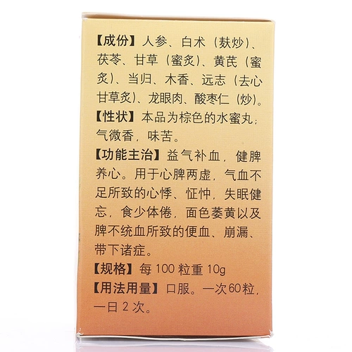 同仁堂 Жиненс Гипи таблетки 30 г*1 бутылка/коробка