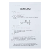 耐特安 Таблетки брумида Powei 50 мг*20 таблетки/коробка кишечной дисфункции аномальная дефекация