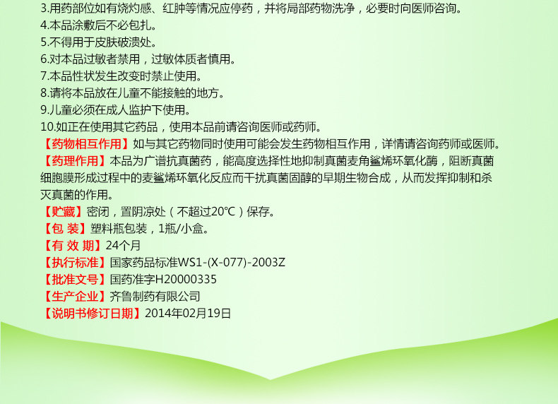 Динами-дифиновый гидрохлоридный спрей сведения о странице 1_12.jpg