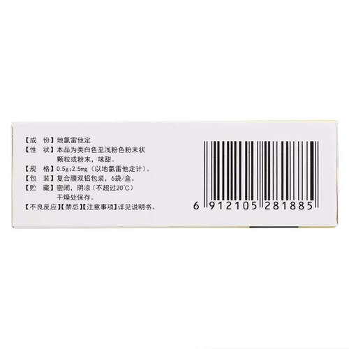 芙必叮 Fubin Ding Ding сухой сухой сухость 0,5 г*6 мешков/коробки хроническая специальная крапивница многолетнее аллергическое ринит зуд на носовом зуду кожа зудящая кожа зуд кожа