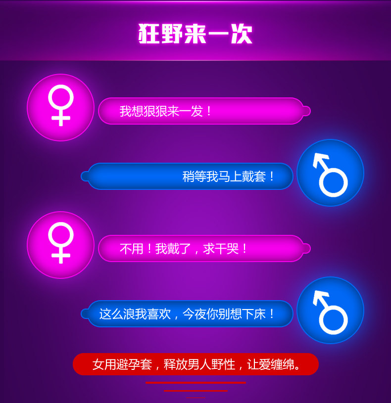 倍力乐女用套详情页_04.jpg