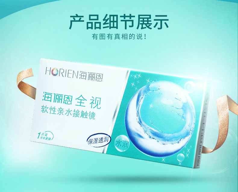 Gửi chăm sóc hộp gương lỏng] Haiyan En liên hệ với ống kính full-view nửa năm ném 2 piece cài đặt mắt cận thị cửa hàng chính thức hạm lens mắt