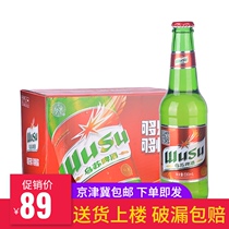 Xinjiang specialty kills big Wusu Beer 330ml × 24 bottles of small red official twenty-four cans