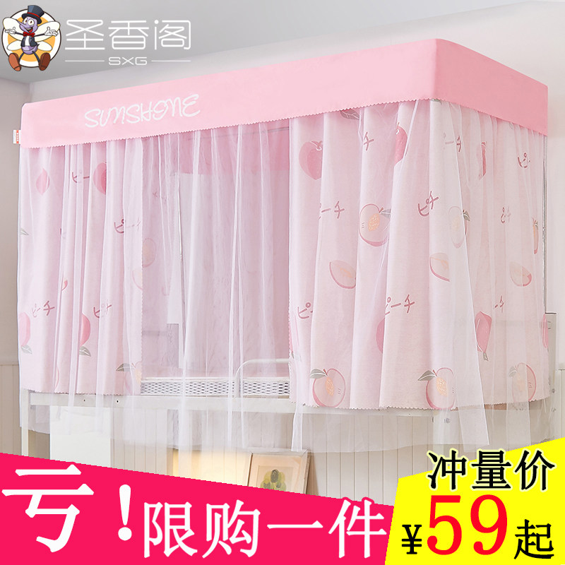Student Dormitory Totally Enclosed Shading Bed Curtain One-piece with bracket Previous bunk beds Sleeping Room Bed Nets