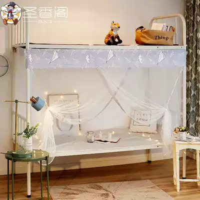 Student dormitory mosquito net dustproof Top 1 0m bed bedroom 0 9 single 1 2 m home upper and lower bed bunk bunk