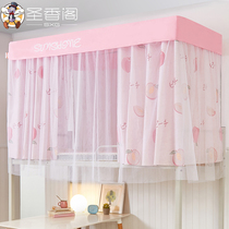 College student bed curtain Dormitory mosquito net shading curtain integrated princess style upper bunk Lower bunk female bedroom with bracket universal