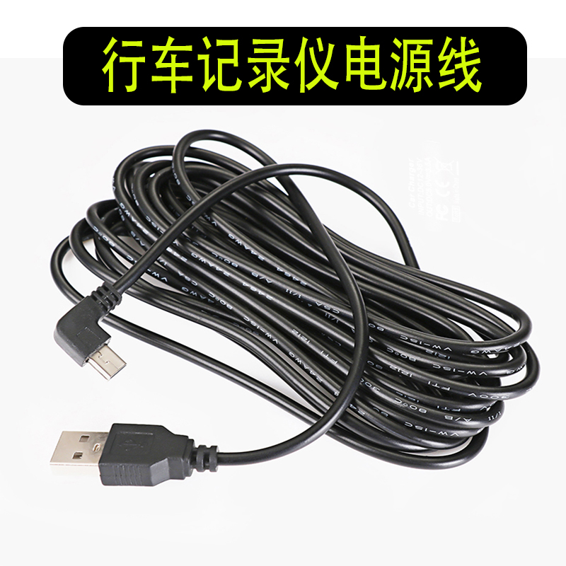 Travel recorder Line USB power cable On-board Car Charging Connector Elbow Powered Mini plug change lengthened universal