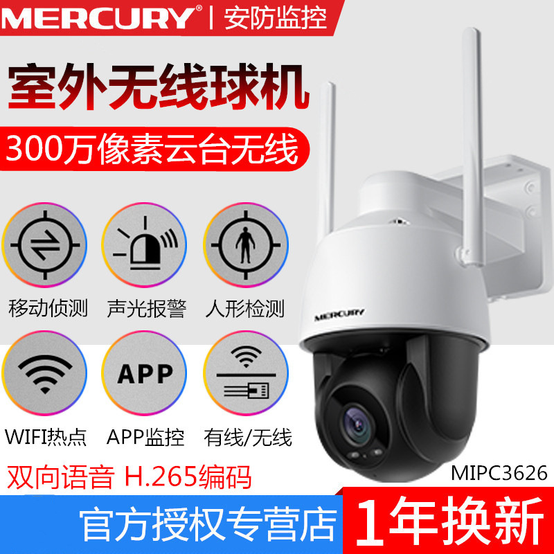 MERCURY MIPC3626  ͸ ǿ ī޶ 3 鸸 WI -FI ޴ ȭ   360 ȸ