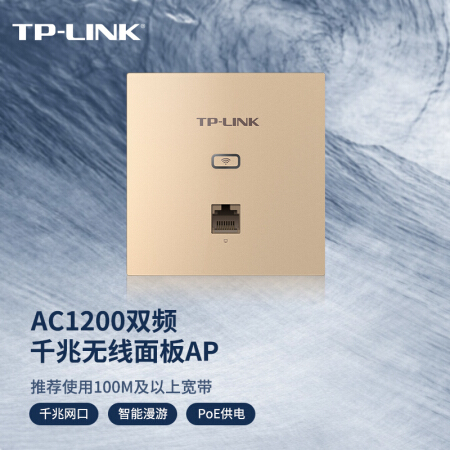 Tp-Link Tl-Ap1202Gi-Poe Thin (Square) Yizhan Version Dual-Band Gigabit 5g Wireless Panel Ap