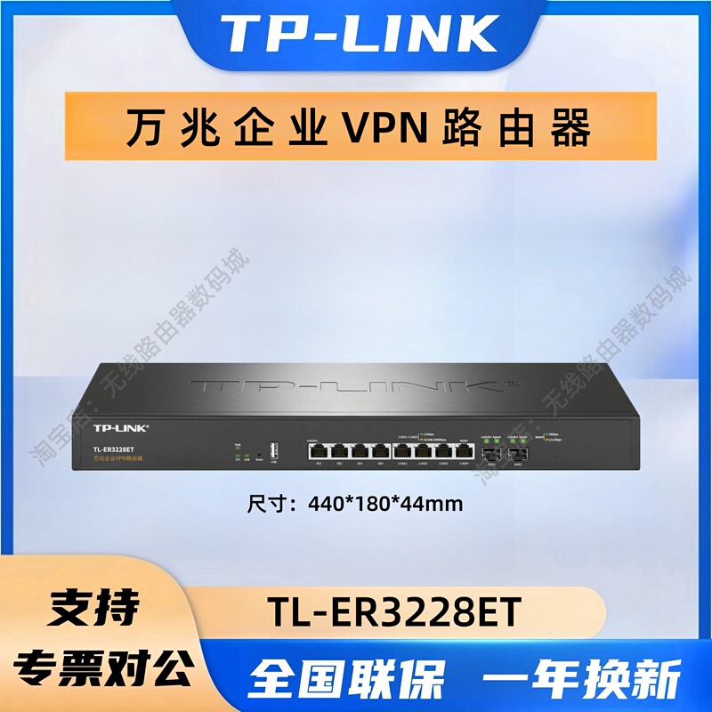 Tp-Link Tl-Er3228Et 10 Gigabit Enterprise Vpn Router with 2 10 Gigabit Sfp+ Ports and 8 Ethernet Ports