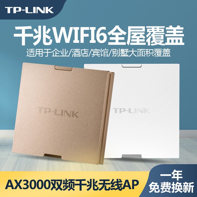Tp-Link Tl-Xap3000Gi-Poe Easymesh Ax3000 Dual-Band Gigabit 86-Type Ap Wireless Wifi Panel