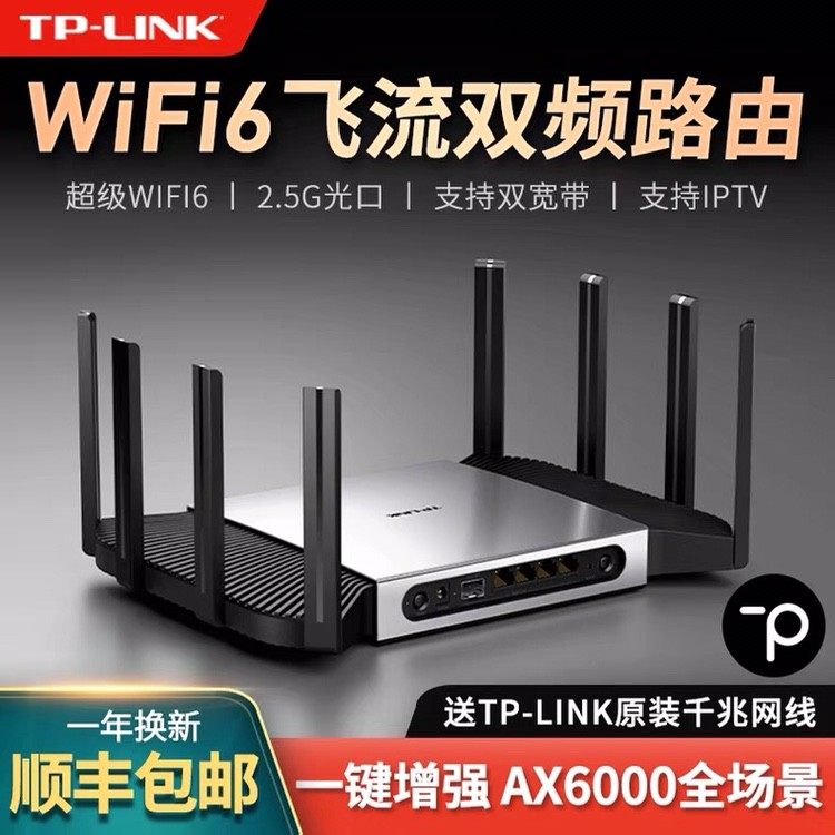 TP-LINK TL-XDR6080 Easy Exhibition Turbo version AX6000 Dual-band Full Gigabit WiFi6 WiFi Router