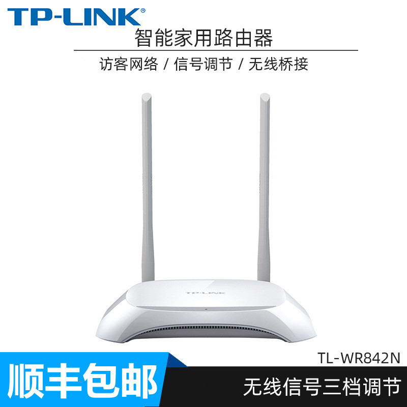 TP-LINK Wireless Router WiFi Wear Wall King 300M Home Intelligent High Speed Stable Internet TL-WR842N