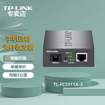 TP-LINKTL-FC2311A-3 TL-FC2311B-3 cloud management Gigabit single-mode single fiber optical fiber transceiver