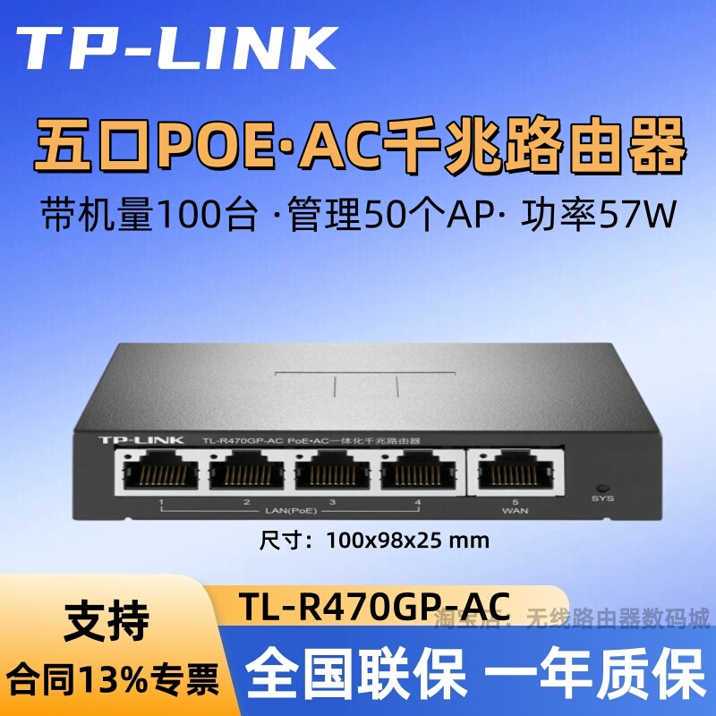 Tp-Link Tl-R470Gp-Ac All-In-One Poe-Powered Enterprise-Level Router Managed Ap Network Ac