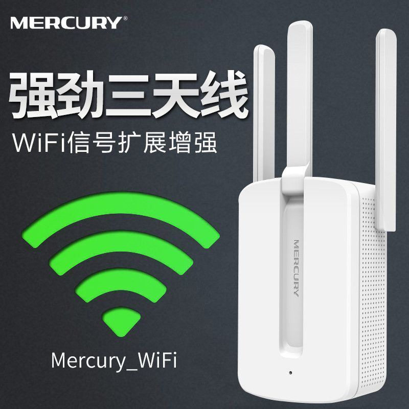 Mercury WiFi Signal Amplifier 300M Repeater Bridge Expansion Bridge Enhanced Wireless Routing MW310RE