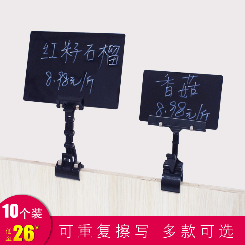 Supermarket fruit price tags can be wiped fresh vegetables fish tank bread black price tag 10 pack handwritten blackboard