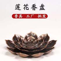 Lotus incense plug seat incense plug porous nine hole alloy Lotus tray line incense burner sandalwood stove home indoor incense table