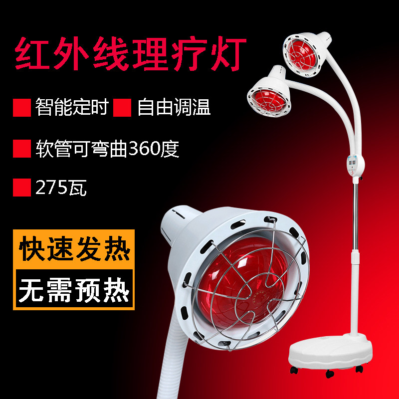 Beauty Salon Physiotherapy Shop Special Baking Light Double Head Far Infrared Physiotherapy Bulb 275w Medical Red Light Heating Palace Lamp