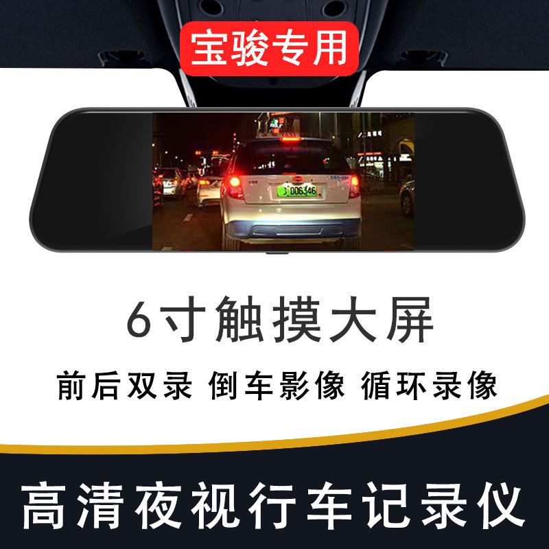Wire-Free Streaming Baojun Kiwi Ev Yundueye Driving Recorder New USB Interface Front and Rear Dual Cameras