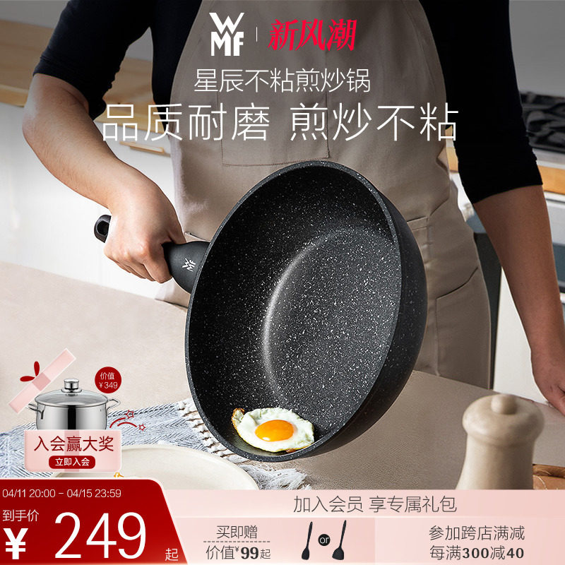 Немецкая бытовая сковорода WMF Futengbao Xingchen wok с антипригарным покрытием Maifan Stone color для газовой индукционной плиты Изображение 1