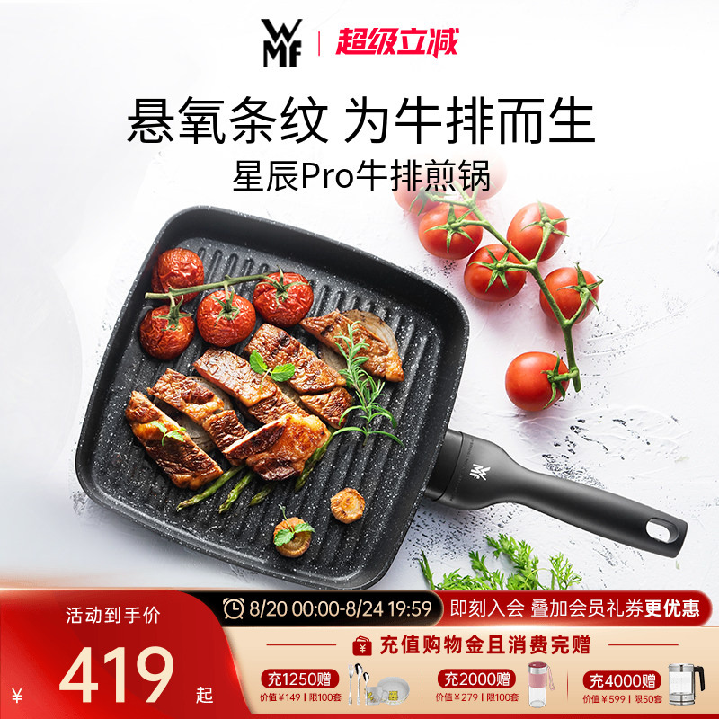 German Wmf Futenbao Star Steak Frying Pan Ribbed Non-Stick Pan for Home Use, Suitable for Gas and Induction Cookers German Wmf Futenbao Star Steak Frying Pan Ribbed Non-Stick Pan for Home Use, Suitable for Gas and Induction Cookers