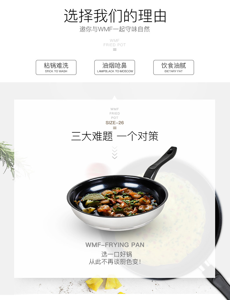 WMF 福腾宝 陶瓷涂层 不粘煎锅 26cm 图2